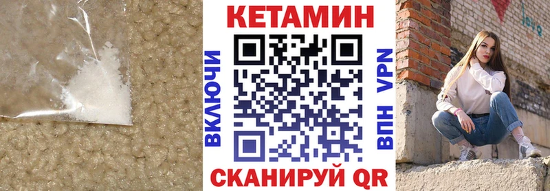 купить наркотики цена  kraken ссылки  КЕТАМИН ketamine  Малмыж 