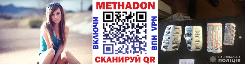 МЕТАДОН кристалл  mega онион  Малмыж 