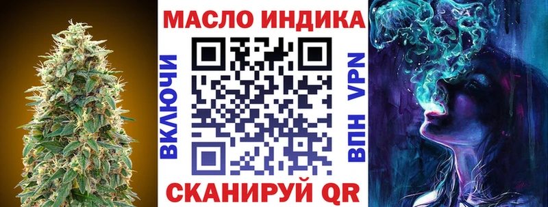 ТГК THC oil  Малмыж 